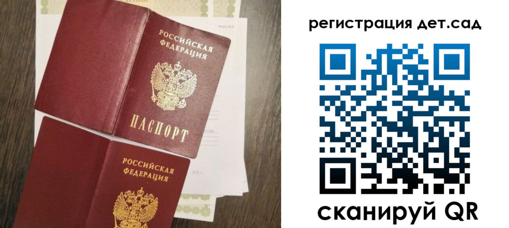 регистрация для школы в Конаково