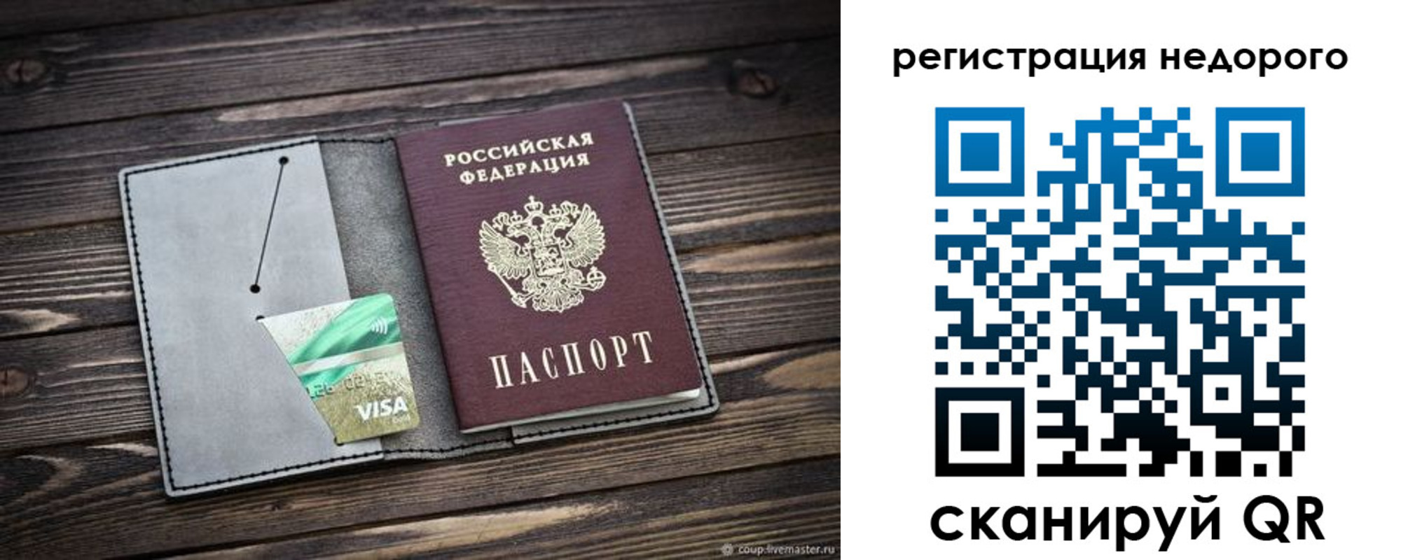 прописка для кредита в Конаково