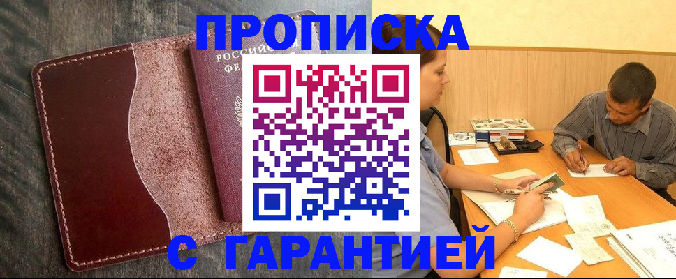 временная регистрация адрес в Конаково