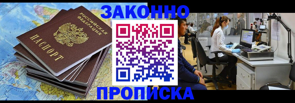 пропишу в квартире в Конаково