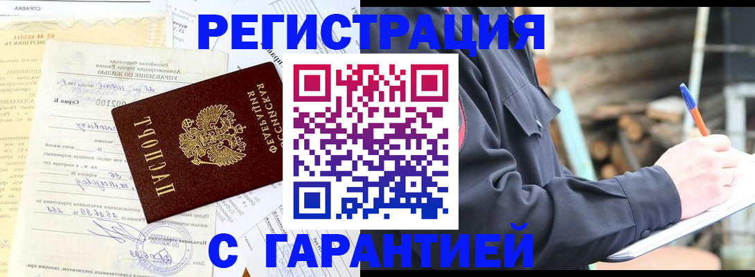 временная регистрация 2025 в Конаково