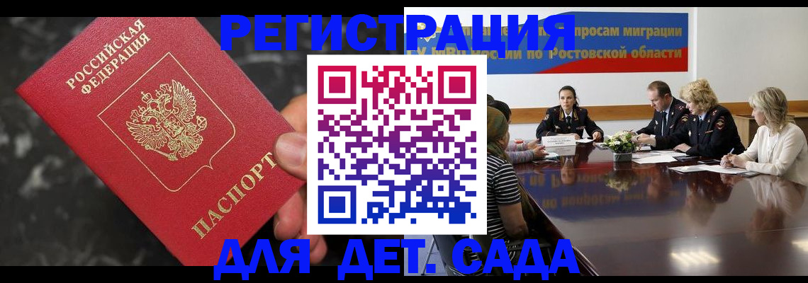 временная регистрация 2025 в Конаково