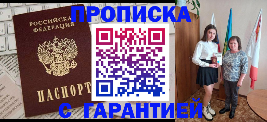 временная регистрация гарантия в Конаково