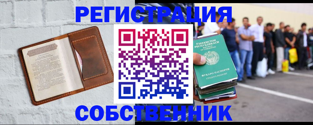 временная регистрация адрес в Конаково