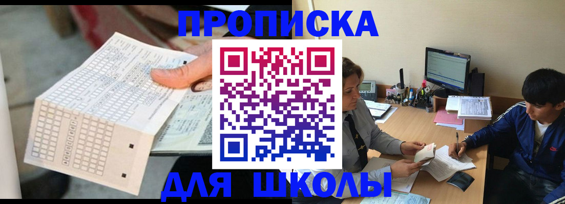 временная регистрация для всех в Конаково