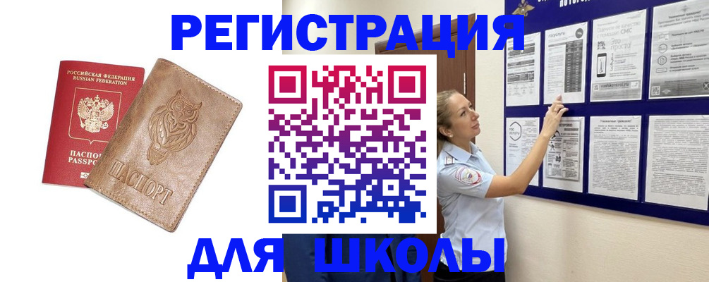 прописка в Конаково