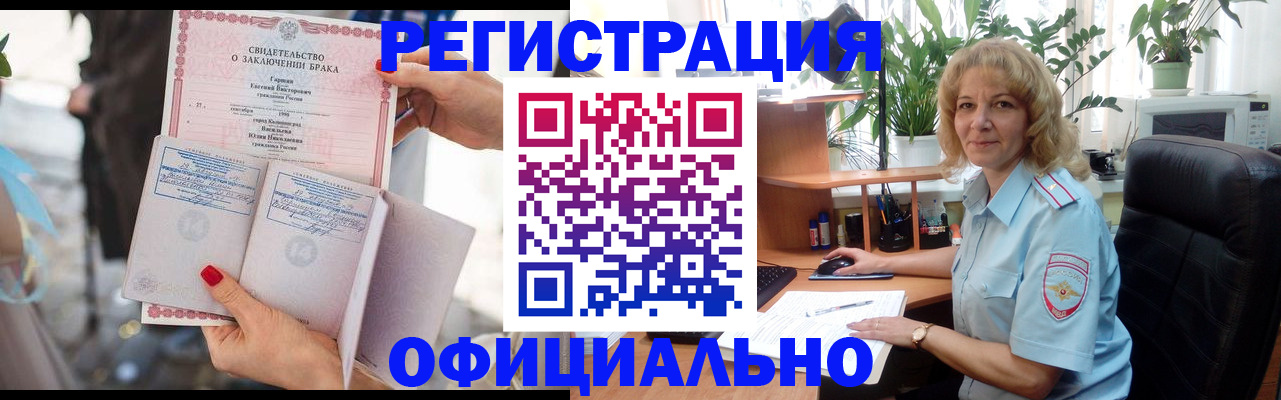 временная регистрация законно в Конаково