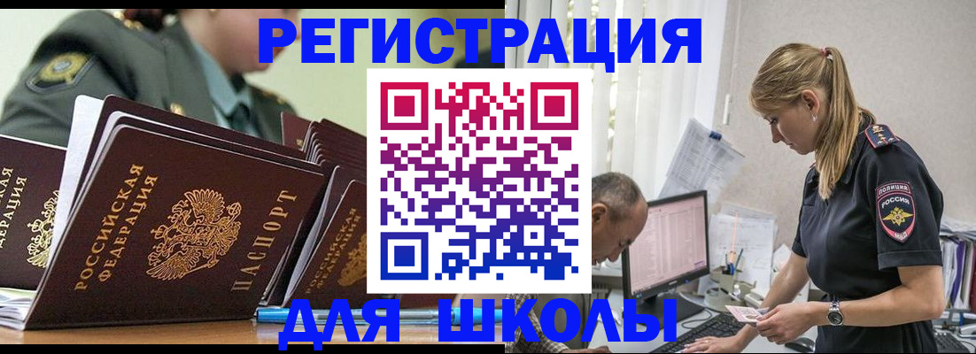 временная регистрация для всех в Конаково